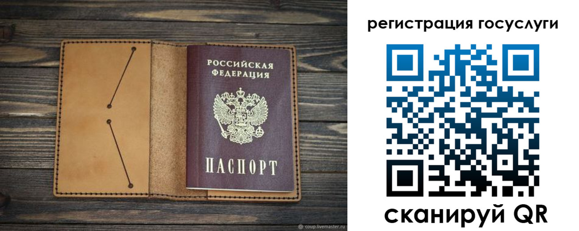временная регистрация госуслуги в Новочебоксарске
