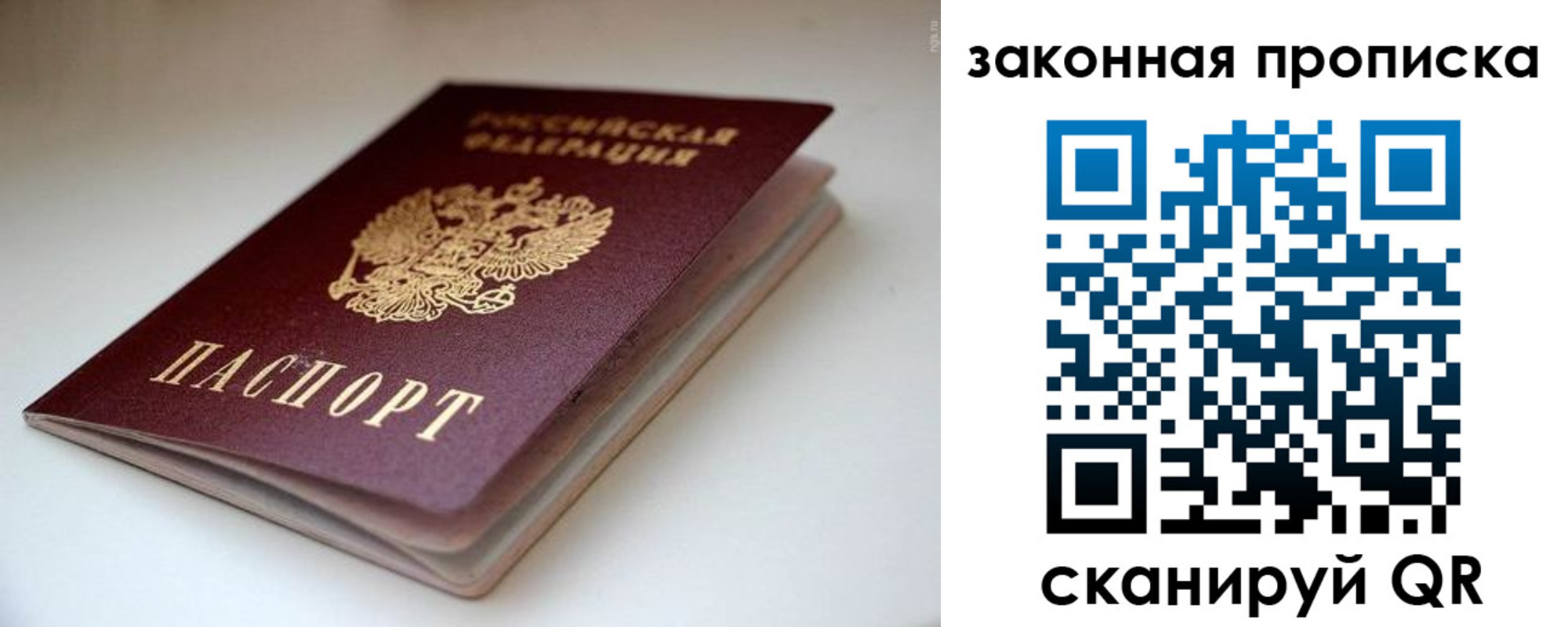 прописка ребенка в Новочебоксарске