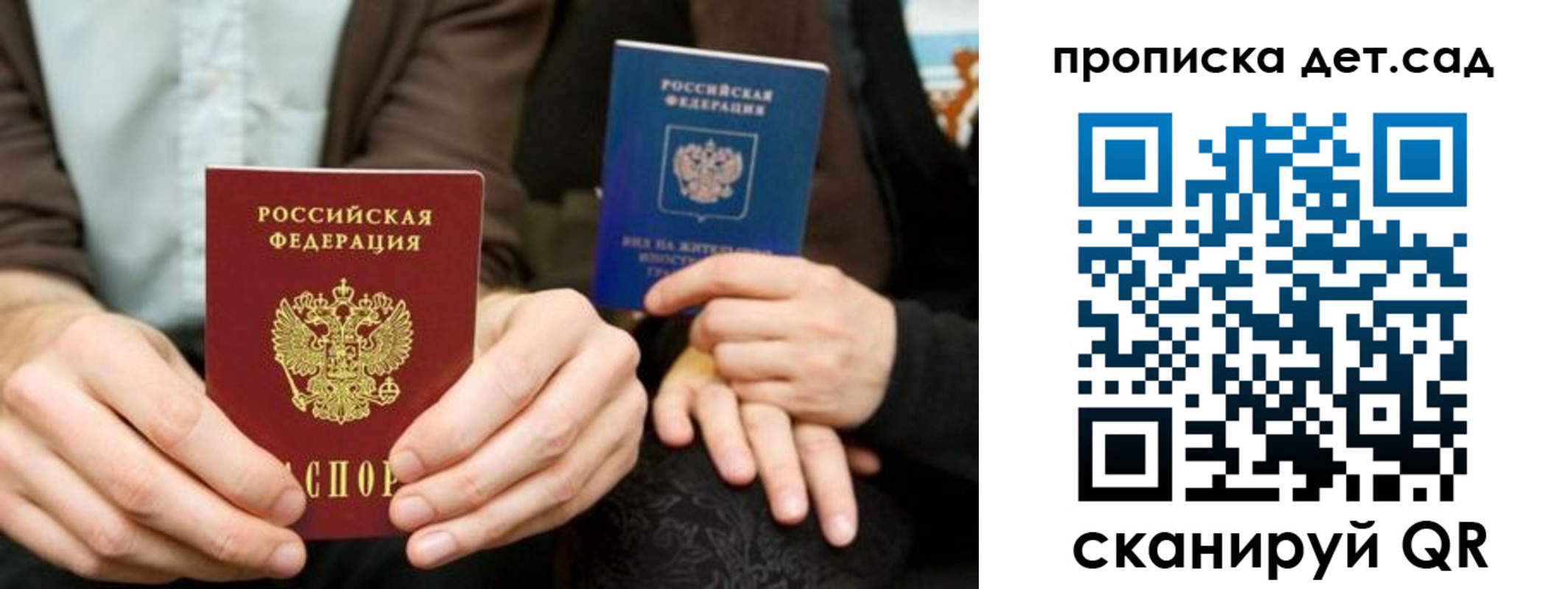 прописка гарантия в Новочебоксарске