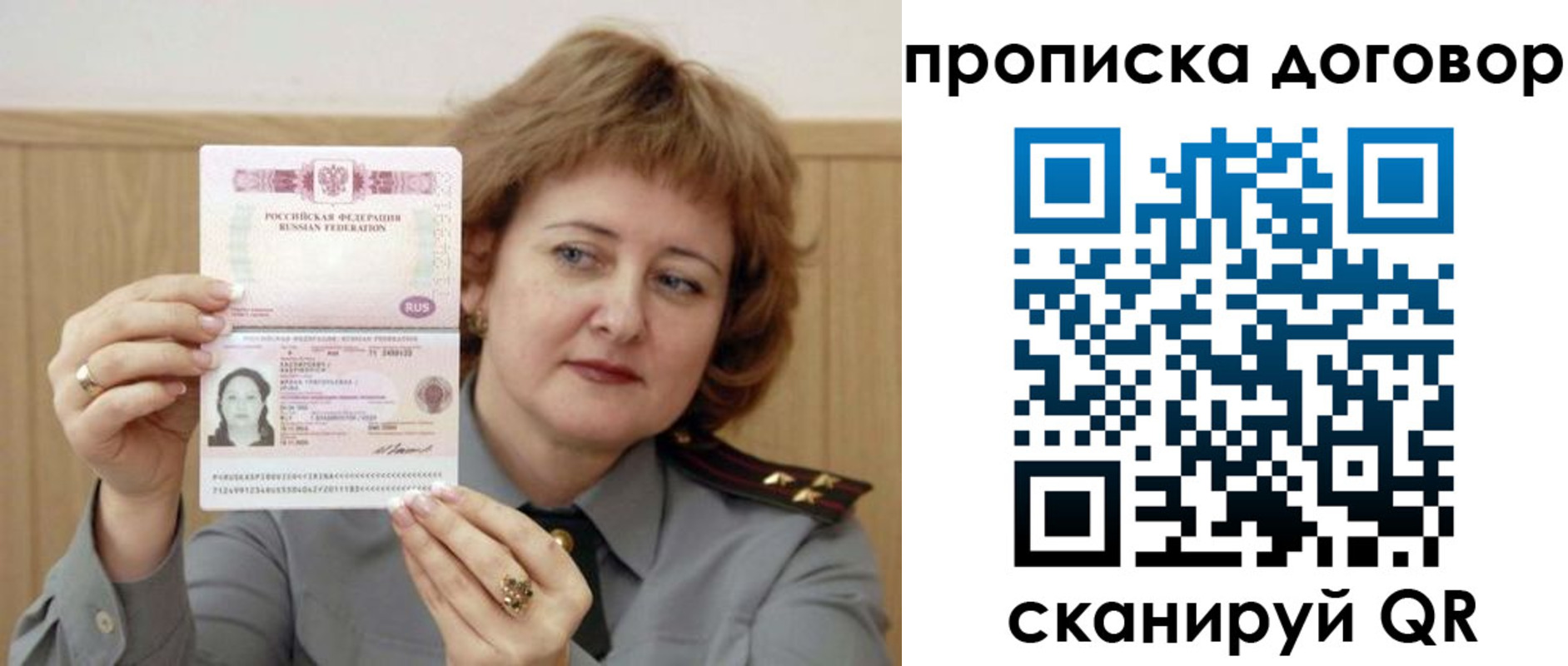 временная регистрация собственник в Новочебоксарске