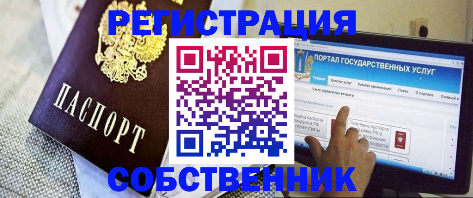 прописка ребенка в Новочебоксарске