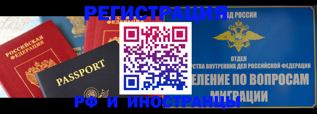 временная регистрация госуслуги в Новочебоксарске