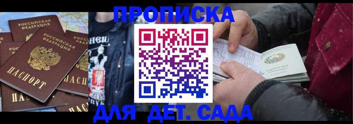 временная регистрация купить в Новочебоксарске