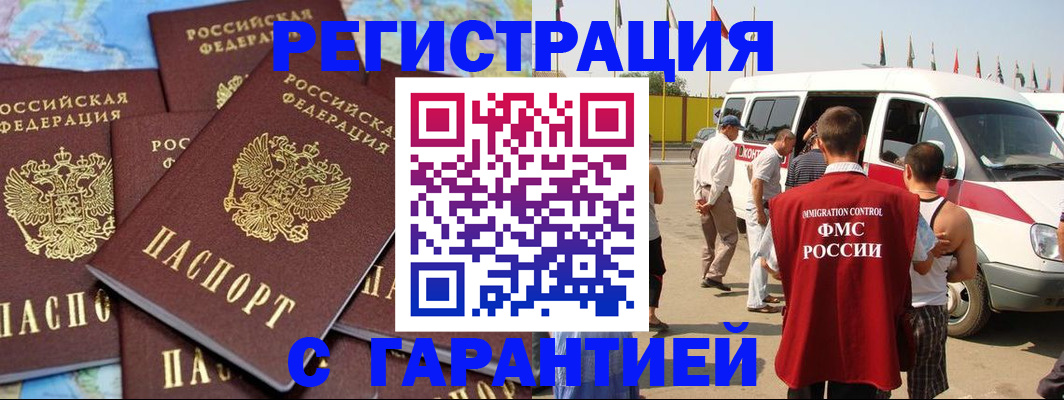 временная регистрация в квартире в Новочебоксарске