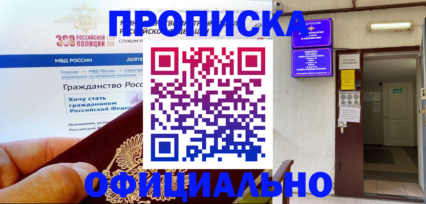 временная регистрация в квартире в Новочебоксарске