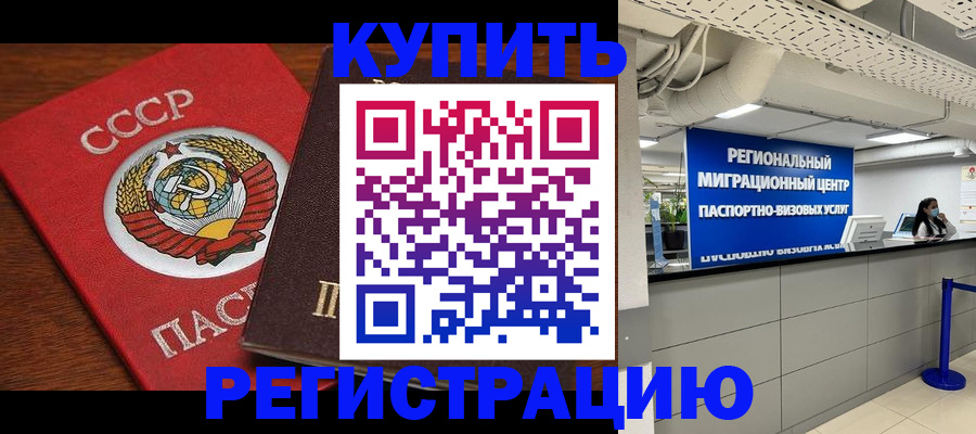 временная прописка в Новочебоксарске