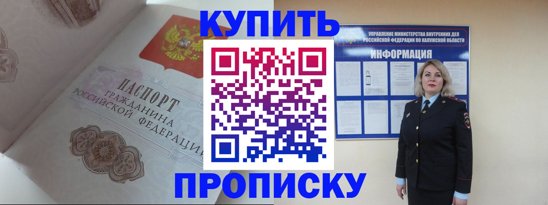 временная регистрация в квартире в Новочебоксарске
