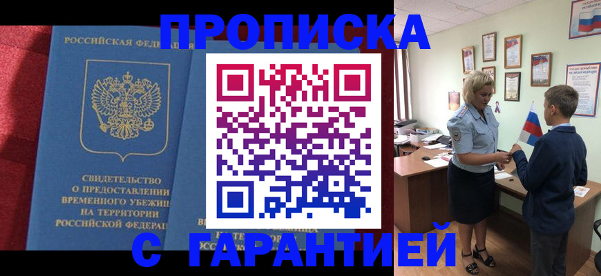 прописка для кредита в Новочебоксарске