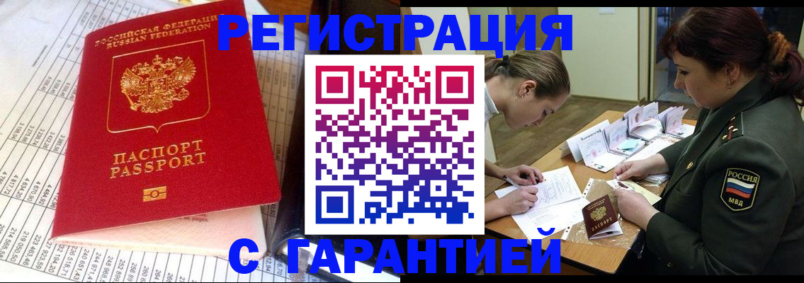 временная регистрация адрес в Новочебоксарске