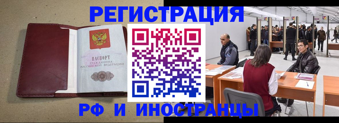 временная регистрация купить в Новочебоксарске