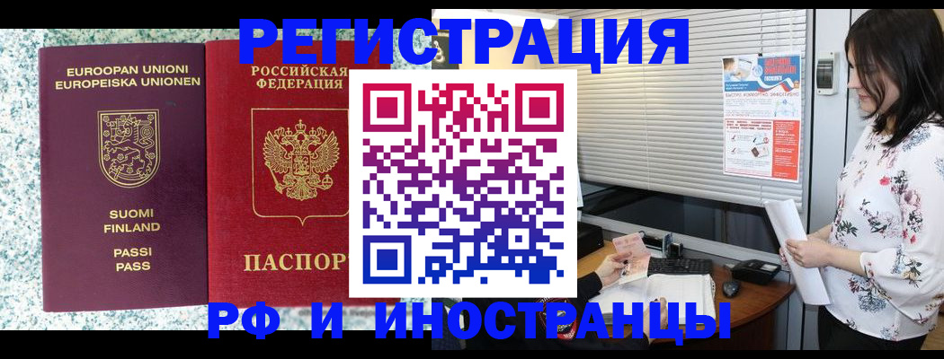 прописка для школы в Новочебоксарске